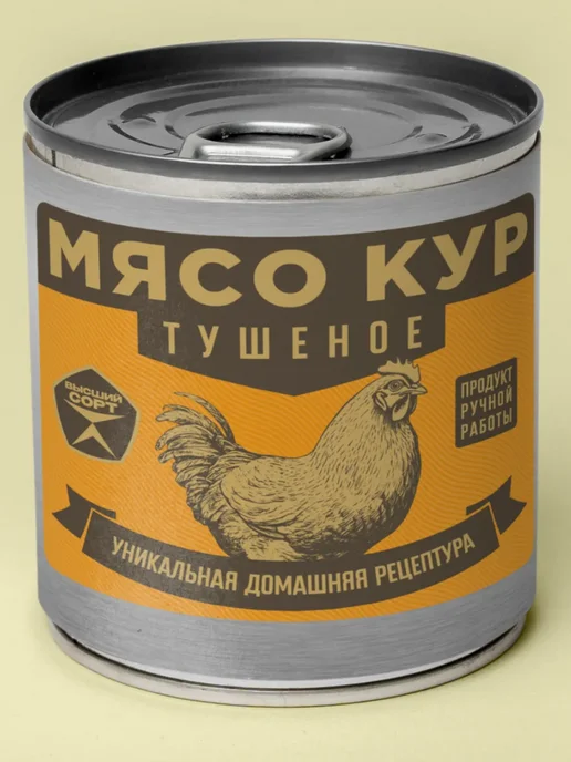 МастерВар Наклейки на банки "Мясо кур тушеное" Металлизированные, черный, фото 7