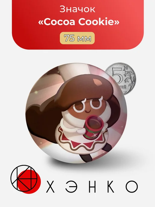 Cocoa Cookie CookieRun Значок