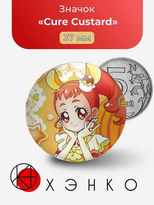 Cure Custard из Pretty Cure Значок