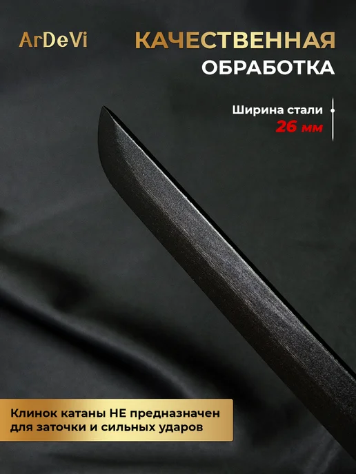 Ardevi Металлическая катана Ичиго Куросаки меч из аниме Bleach, черный, фото 7