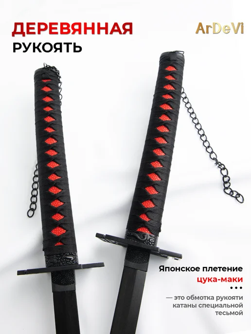 Ardevi Металлическая катана Ичиго Куросаки меч из аниме Bleach, черный, фото 8