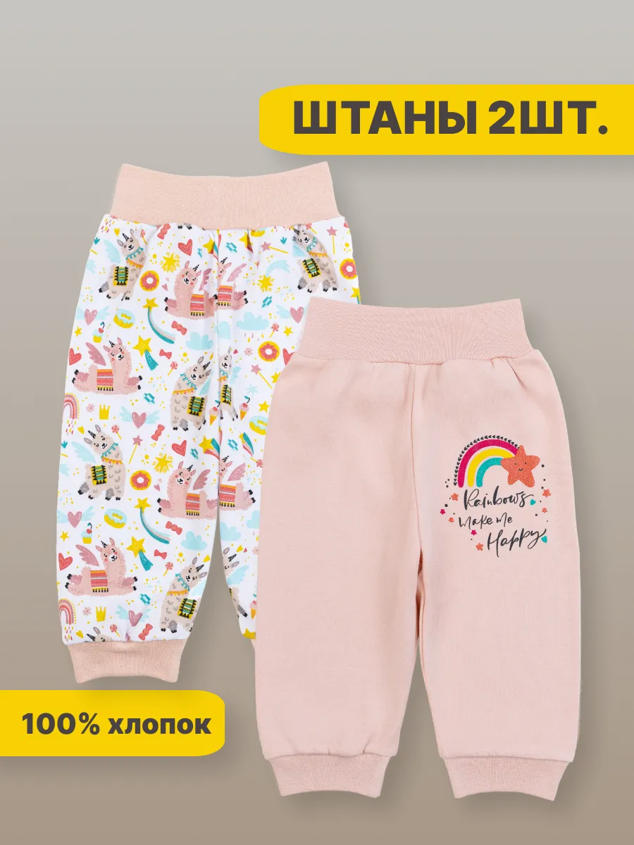 Штанишки ползунки для новорожденных малышей 2шт