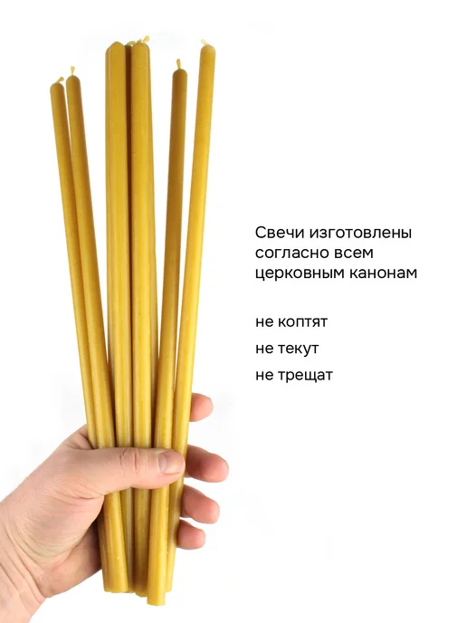Псалом Алтарные церковные свечи №10, коробка. Большие свечи, 4 ч, желтый, фото 4