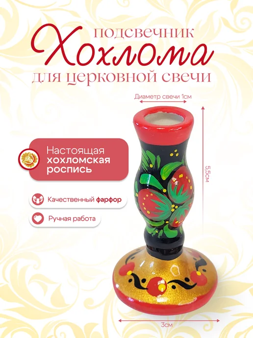 Anna Подсвечник церковный, вариант