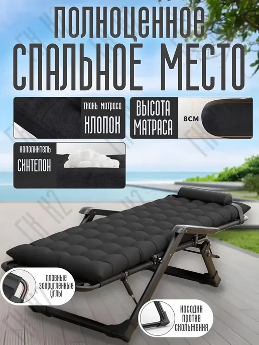 ЗигЗаг Шезлонг садовый для дома и дачи, черный, фото 2
