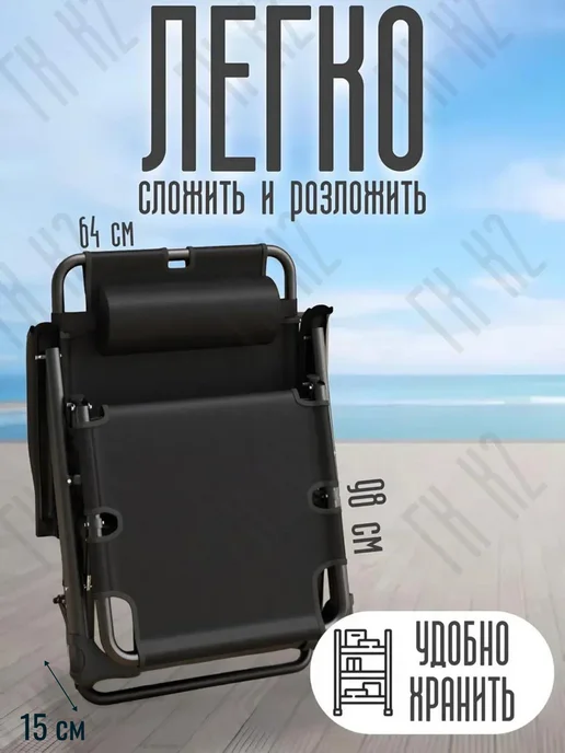ЗигЗаг Шезлонг садовый для дома и дачи, черный, фото 5