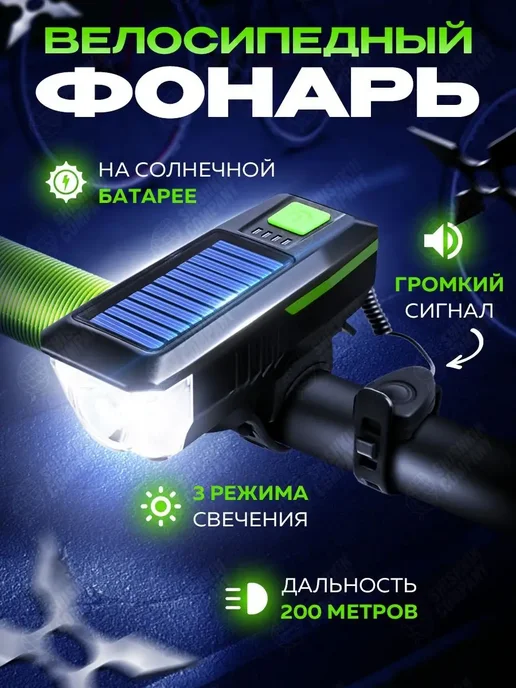 Shishki & Fishki Фонарик на велосипед, зеленый