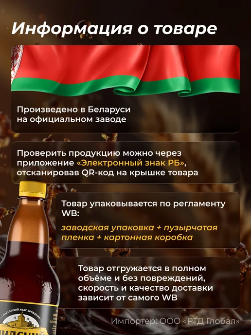Лидский квас Квас натуральный тёмный Лидский, 6 штук по 2 л, 1 л, фото 3