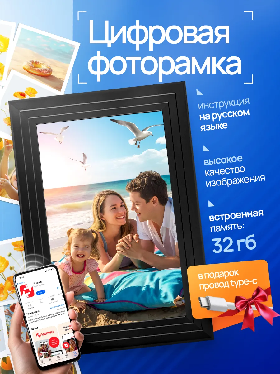 Фоторамка цифровая