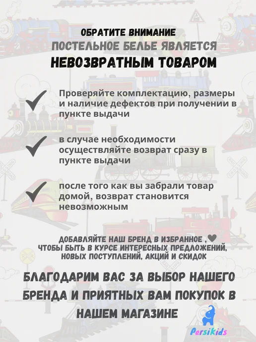 PersiKids Пододеяльник детский 120х160 поезда поплин, 120x160, фото 7