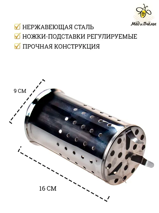 МЁД и ПЧЁЛЫ Меха для дымаря, вариант