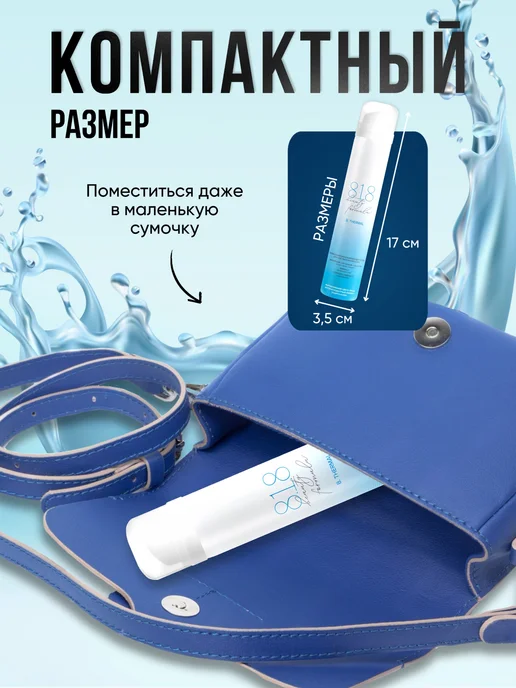 8.1.8 beauty formula Термальная вода для лица спрей увлажняющая мини 75 мл, 75 мл, фото 2