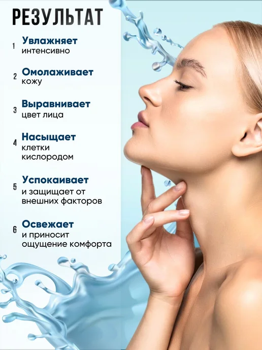 8.1.8 beauty formula Термальная вода для лица спрей увлажняющая мини 75 мл, 75 мл, фото 4