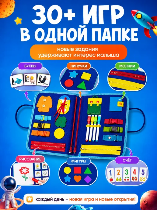 МЕГАКИДС Бизиборд для девочек, синий, фото 12
