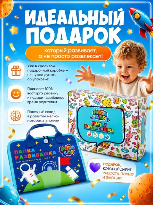 МЕГАКИДС Бизиборд для девочек, синий, фото 14