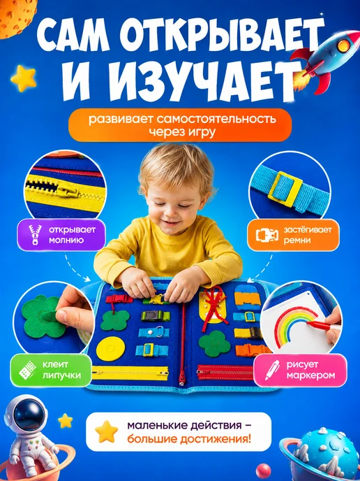 МЕГАКИДС Бизиборд для девочек, синий, фото 8