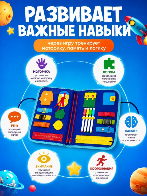 МЕГАКИДС Бизиборд для девочек, синий, фото 9