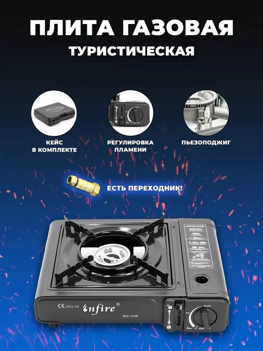 YYDS Плита газовая туристическая портативная, черный
