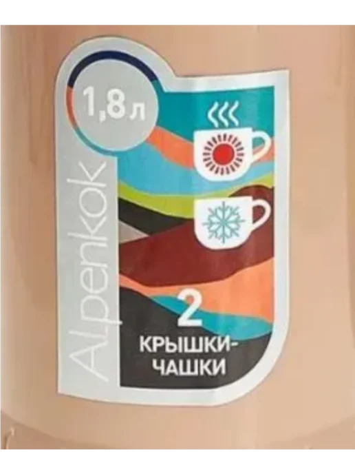Alpenkok Термос с ручкой 1,8л AK-18010S со стеклянной колбой 2 крышки, 1,8 л, фото 7