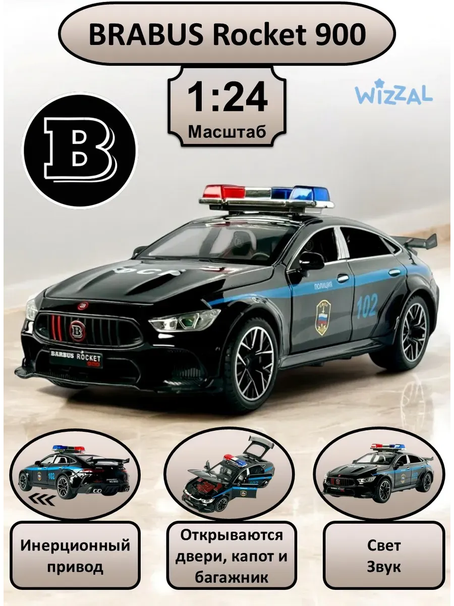 Машинка металлическая Mercedes Brabus коллекционная 1 24