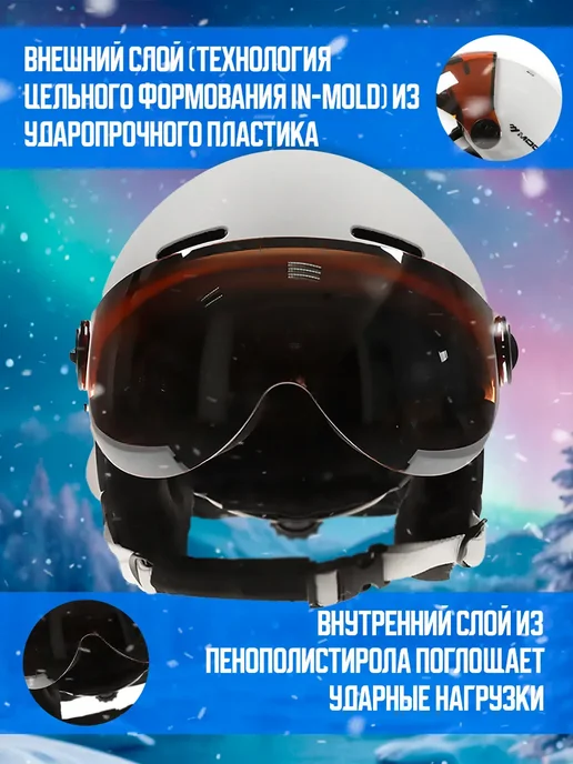 Лыжный шлем с очками Moon, белый, фото 3