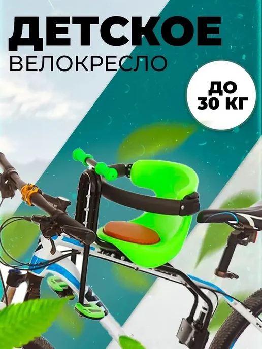 ТОРЕМОТО Велокресло детское, кресло велосипедное быстросъемное, зеленый, фото 2