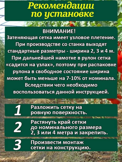 Agromarket Сетка затеняющая для теплиц на забор 55% от солнца, 6x10 м, фото 2