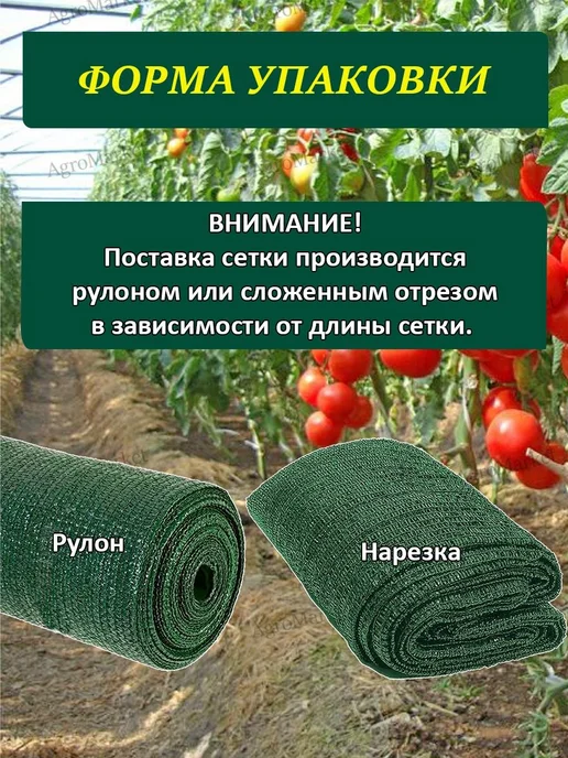 Agromarket Сетка затеняющая для теплиц на забор 55% от солнца, 6x10 м, фото 3