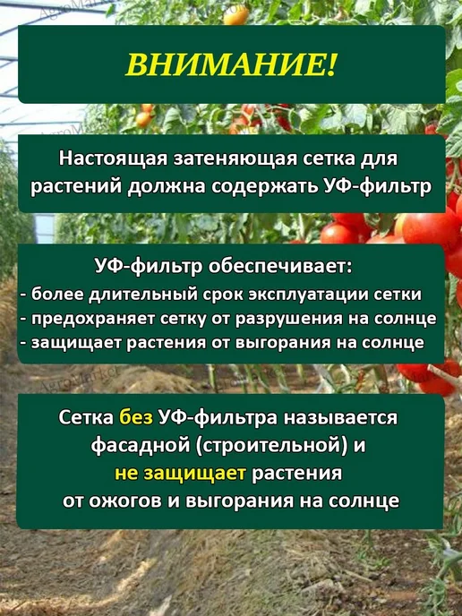 Agromarket Сетка затеняющая для теплиц на забор 55% от солнца, 6x10 м, фото 4