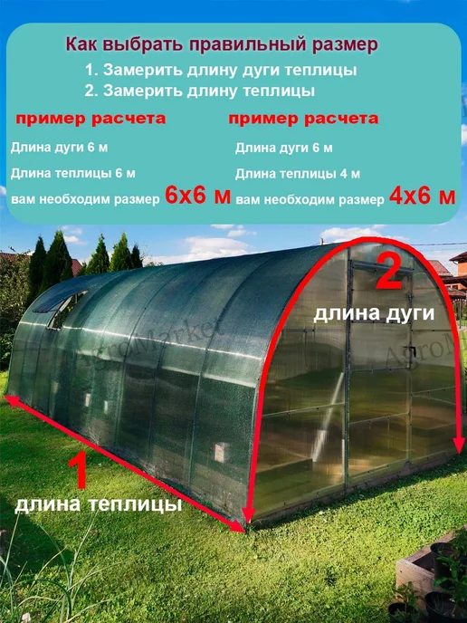 Agromarket Сетка затеняющая для теплиц на забор 55% от солнца, 6x10 м, фото 5