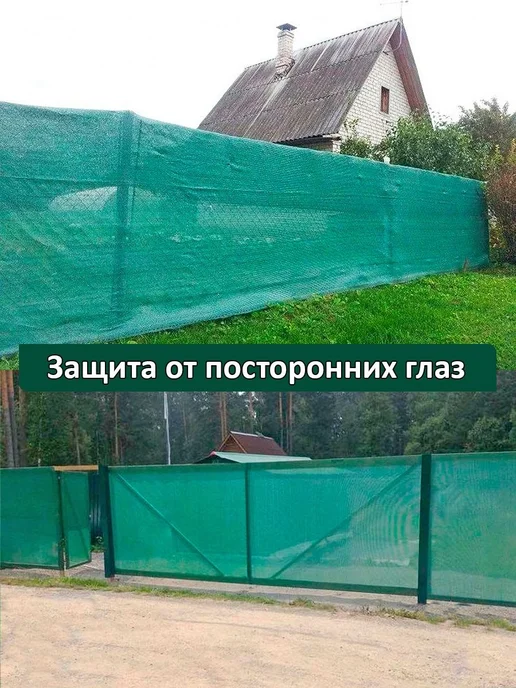 Agromarket Сетка затеняющая для теплиц на забор 55% от солнца, 6x10 м, фото 8