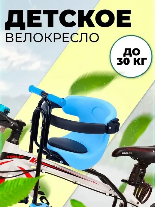 ТОРЕМОТО Велокресло детское, кресло велосипедное быстросъемное, голубой, фото 2