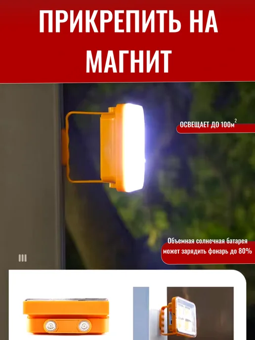 Фонарик аккумуляторный кемпинговый для рыбалки и похода, вариант, фото 4