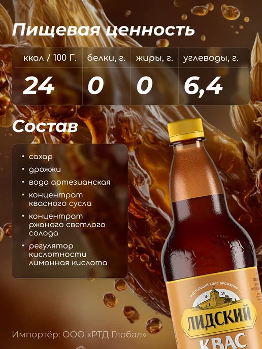Лидский квас Квас натуральный хлебный Лидский, 6 штук по 2 л, 2 л, фото 2