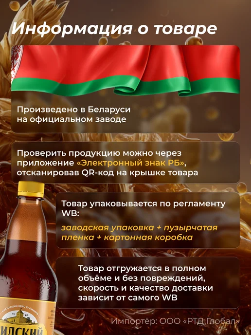 Лидский квас Квас натуральный хлебный Лидский, 6 штук по 2 л, 2 л, фото 3
