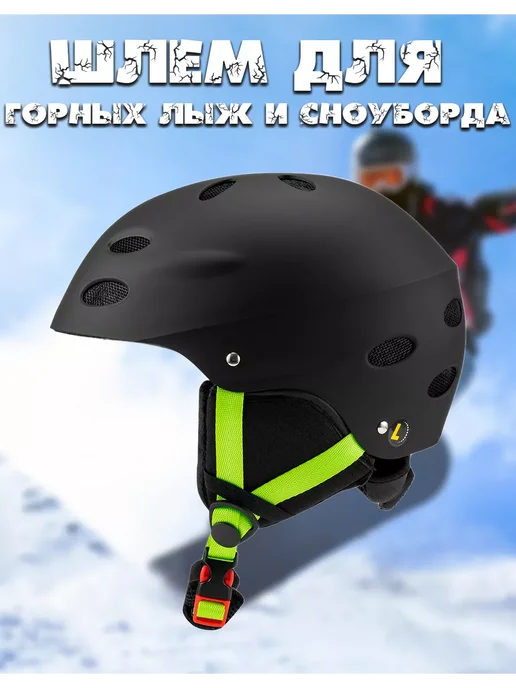 Шлем для горных лыж и сноуборда съемная подкладка и уши, черный, фото 2