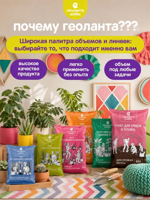 Земля для цветов комнатных, грунт 10 литров, 10 л, фото 2