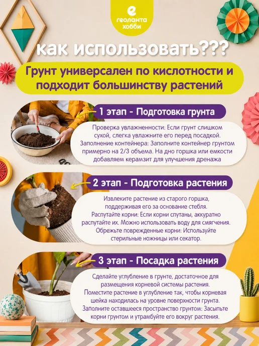 Земля для цветов комнатных, грунт 10 литров, 10 л, фото 6