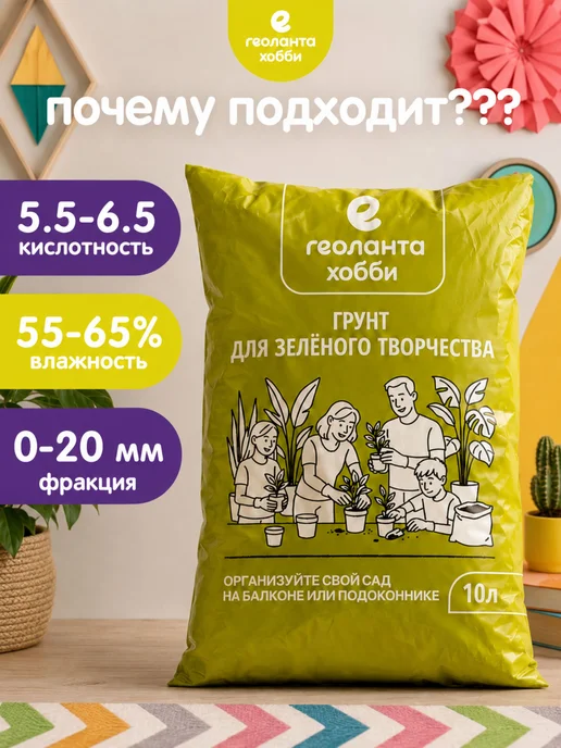 Земля для цветов комнатных, грунт 10 литров, 10 л, фото 8