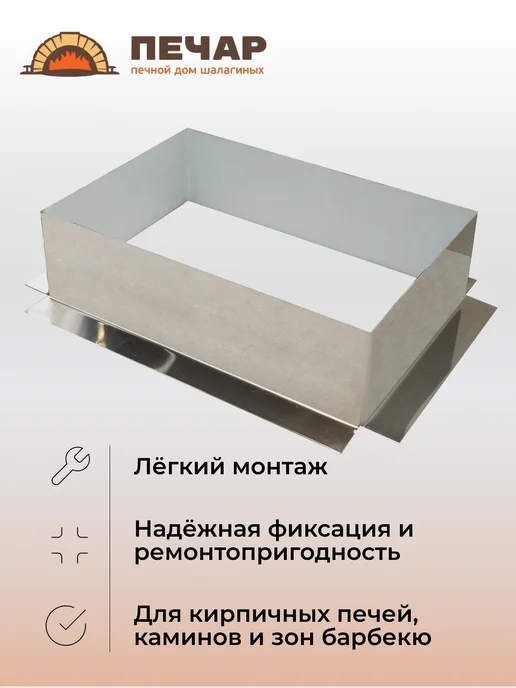 Рамка для крепления печной дверцы 230, серый, фото 2