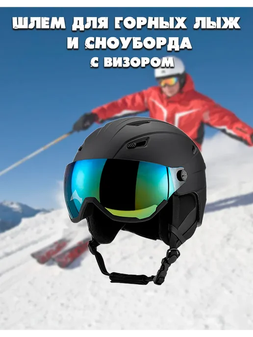 Шлем с визором для горных лыж и сноуборда, черный, фото 2