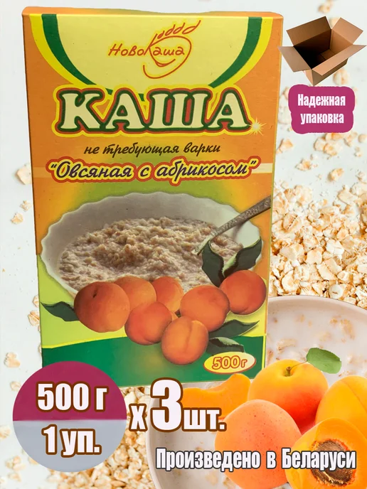 НовоКаша Каша овсяная с абрикосом, 3 шт