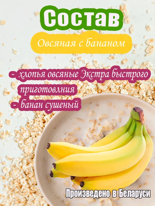 НовоКаша Каша овсяная с абрикосом и бананом, 3 шт, фото 3