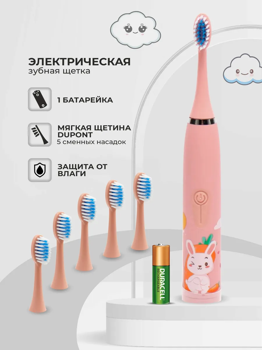 Электрическая зубная щетка для детей