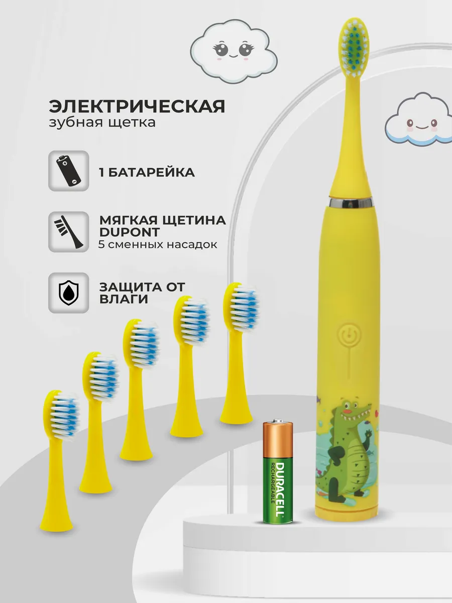 Электрическая зубная щетка для детей