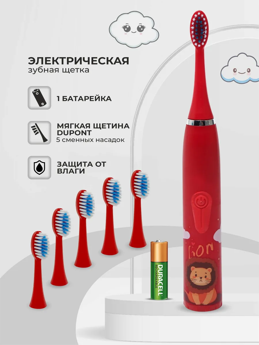 Электрическая зубная щетка для детей