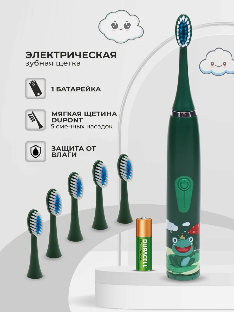 Электрическая зубная щетка для детей