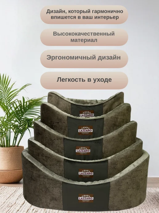 Lazzaro Лежанка для собак и кошек 49*38*17 см, 49x38, фото 7