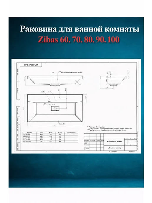 sanore Раковина для ванной комнаты Zibas 90, белый, фото 3