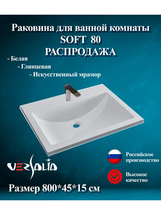 sanore Раковина для ванной комнаты shoft 80, белый